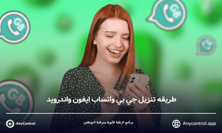 كيفية تحديث جي بي واتساب